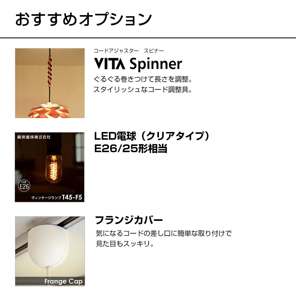 ペンダントライト　VITA ACORN エイコーン　３個セット　エルックス エルックス VITA Acorn エイコーン (1灯ペンダントライト